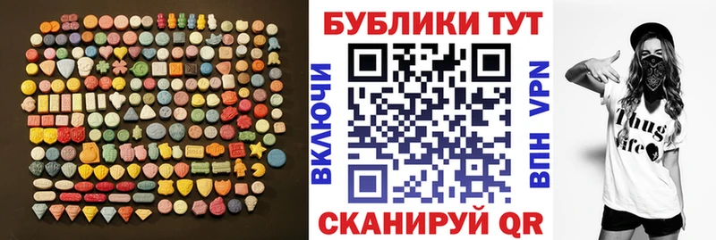 Ecstasy 250 мг  Купить где  Уварово 