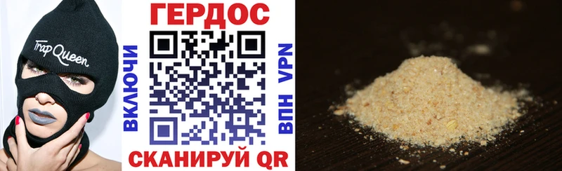 Героин герыч Уварово