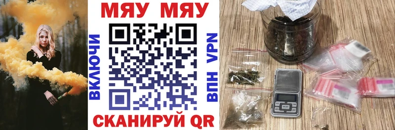 Мефедрон мяу мяу  Уварово 